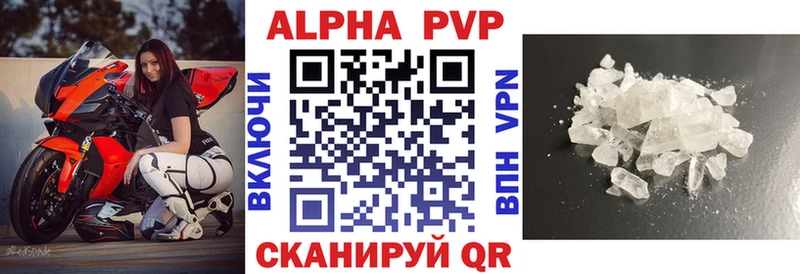 А ПВП VHQ  где купить наркоту  Райчихинск 