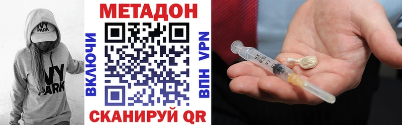 Метадон VHQ  купить   Райчихинск 