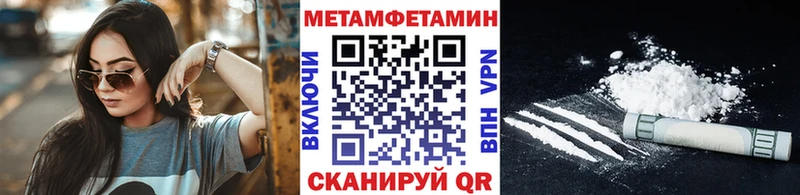 Метамфетамин мет  Райчихинск 
